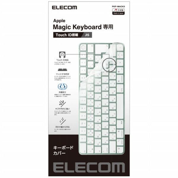 抗菌仕様キーボード防塵カバー クリア メーカー在庫品 マウス・キーボード・入力機器 抗菌仕様キーボード防塵カバー クリア メーカー在庫品 マウス・キーボード・入力機器
