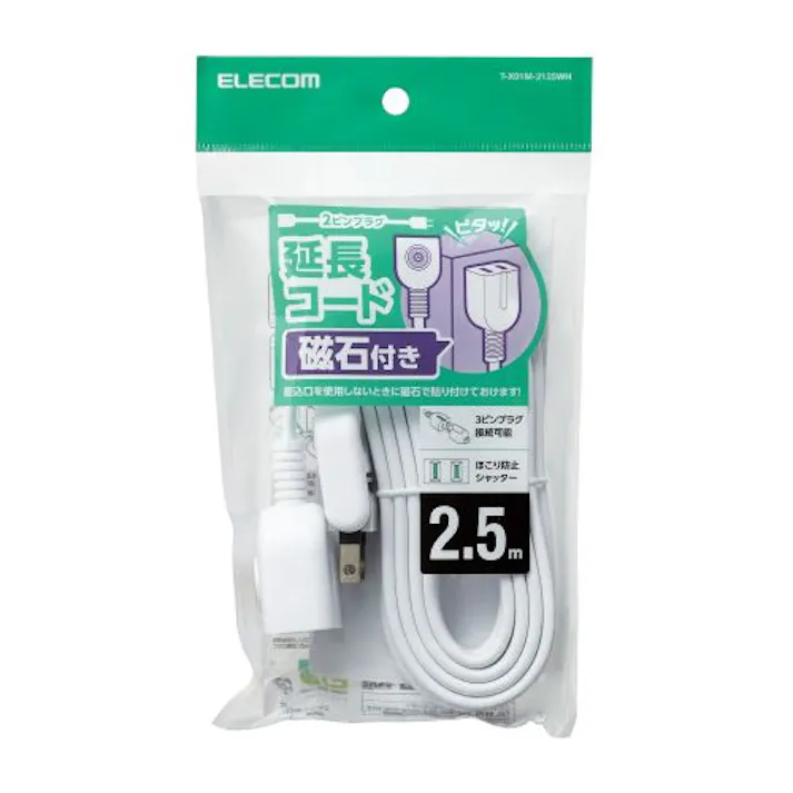 延長コード 電源タップ コンセント 2.5m 2P 1個口 マグネット ホワイト