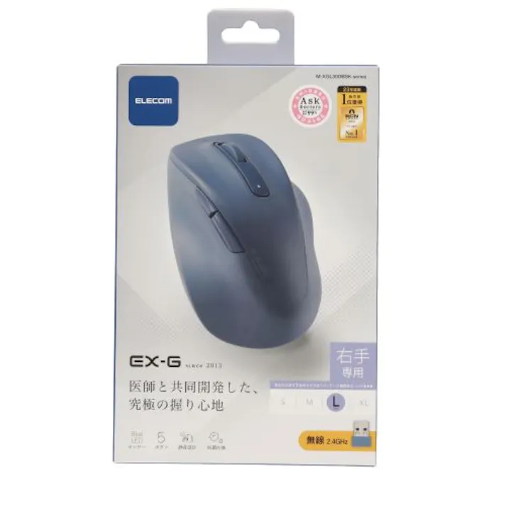 抜群の使い心地 ワイヤレスマウス 静音 無線 2.4GHz 5ボタン 疲れにくい 大きめ Lサイズ EX-G ブルー メーカー在庫品