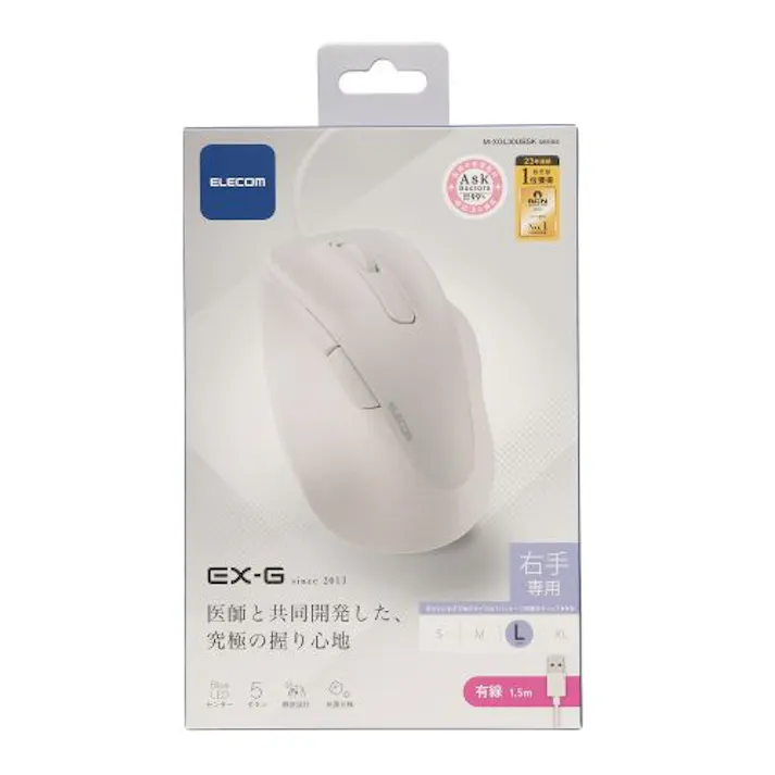 抜群の使い心地 有線マウス 静音 5ボタン 疲れにくい 大きめ Lサイズ EX-G ホワイト メーカー在庫品