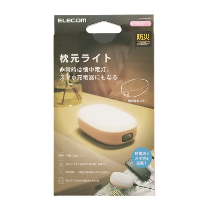 防災 乾電池式懐中電灯 枕元ライト 単3形電池×4本 ピンク