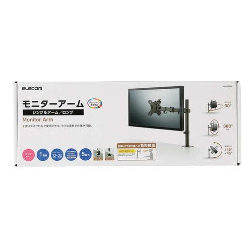 モニターアーム(シングルアーム/ロング) メーカー在庫品 オフィス家具 モニターアーム(シングルアーム/ロング) メーカー在庫品 オフィス家具