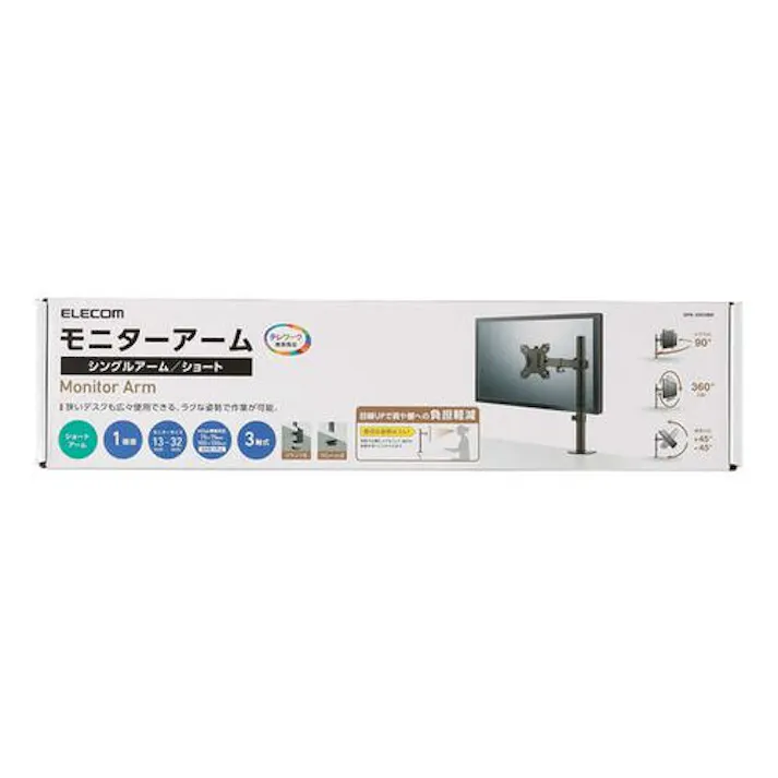 モニターアーム(シングルアーム/ショート) メーカー在庫品