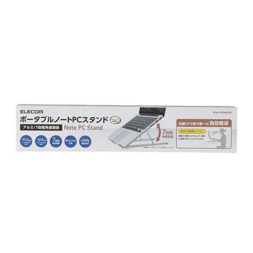 ノートPCスタンド/折りたたみコンパクト/アルミ合金/薄型/7段階調整/シルバー メーカー在庫品 プリンター用紙・コピー用紙 ノートPCスタンド/折りたたみコンパクト/アルミ合金/薄型/7段階調整/シルバー メーカー在庫品 プリンター用紙・コピー用紙