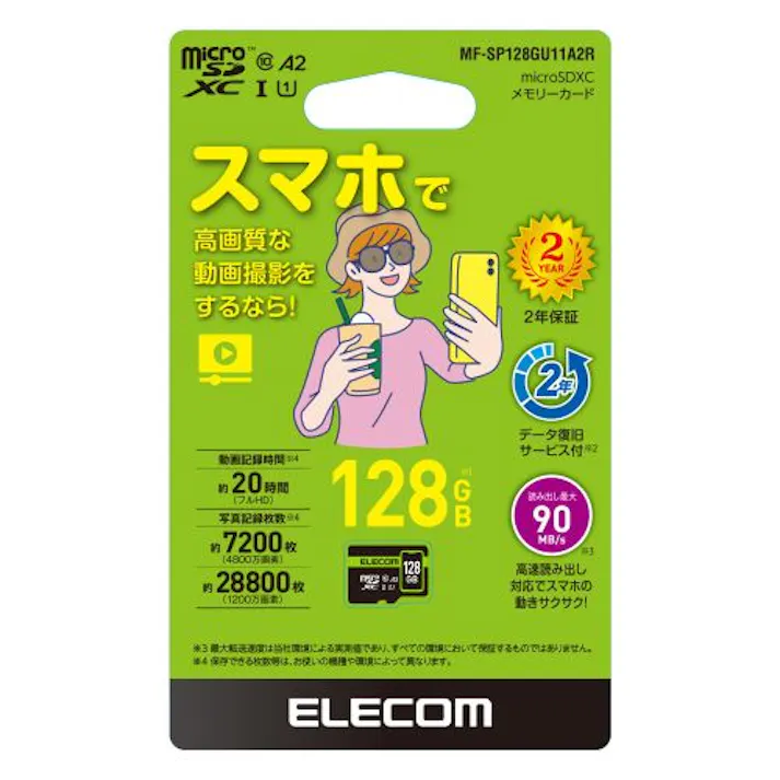 スマホ用 microSDXC メモリカード 128GB メーカー在庫品