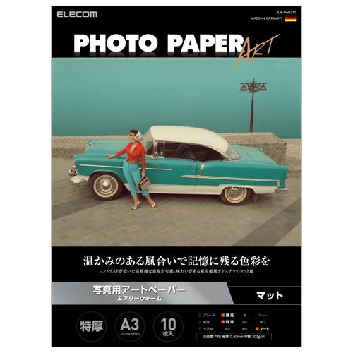 写真用アートペーパー エアリウォーム 特厚 ホワイト 297mm×420mm(A3サイ メーカー在庫品 プリンター用紙・コピー用紙 写真用アートペーパー エアリウォーム 特厚 ホワイト 297mm×420mm(A3サイ メーカー在庫品 プリンター用紙・コピー用紙