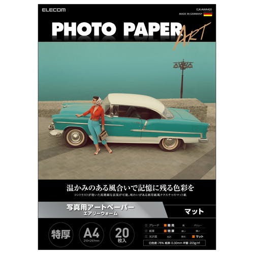 写真用アートペーパー エアリウォーム 特厚 ホワイト 210mm×297mm(A4サイ メーカー在庫品 プリンター用紙・コピー用紙 写真用アートペーパー エアリウォーム 特厚 ホワイト 210mm×297mm(A4サイ メーカー在庫品 プリンター用紙・コピー用紙