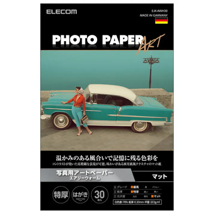 写真用アートペーパー エアリウォーム 特厚 ホワイト 100mm×148mm(はがき メーカー在庫品