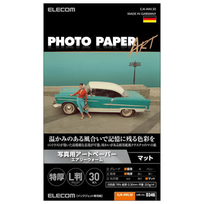 写真用アートペーパー エアリウォーム 特厚 ホワイト 89mm×127mm(L判サイ メーカー在庫品