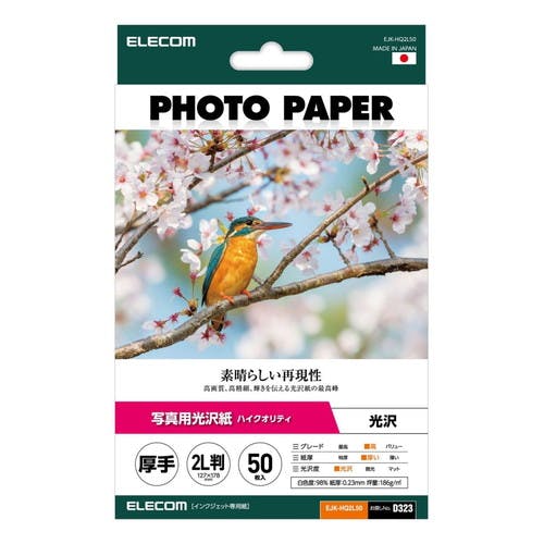 写真用光沢紙 ハイクオリティ 厚手 メーカー在庫品 プリンター用紙・コピー用紙 写真用光沢紙 ハイクオリティ 厚手 メーカー在庫品 プリンター用紙・コピー用紙