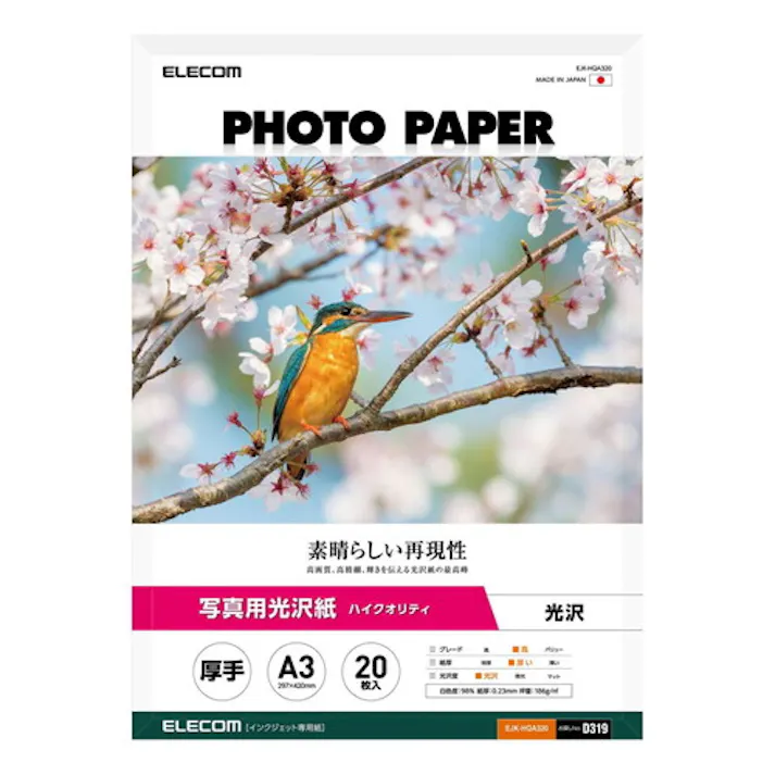 写真用光沢紙 ハイクオリティ 厚手 メーカー在庫品