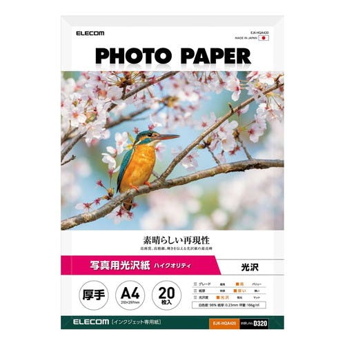 プリンター用紙 写真用紙 A4 20枚 光沢 高グレード 厚手 写真プリント用紙 ホワイト メーカー在庫品 プリンター用紙・コピー用紙 プリンター用紙 写真用紙 A4 20枚 光沢 高グレード 厚手 写真プリント用紙 ホワイト メーカー在庫品 プリンター用紙・コピー用紙