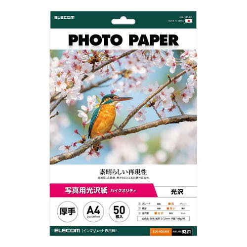 写真用光沢紙 ハイクオリティ 厚手 メーカー在庫品 プリンター用紙・コピー用紙 写真用光沢紙 ハイクオリティ 厚手 メーカー在庫品 プリンター用紙・コピー用紙
