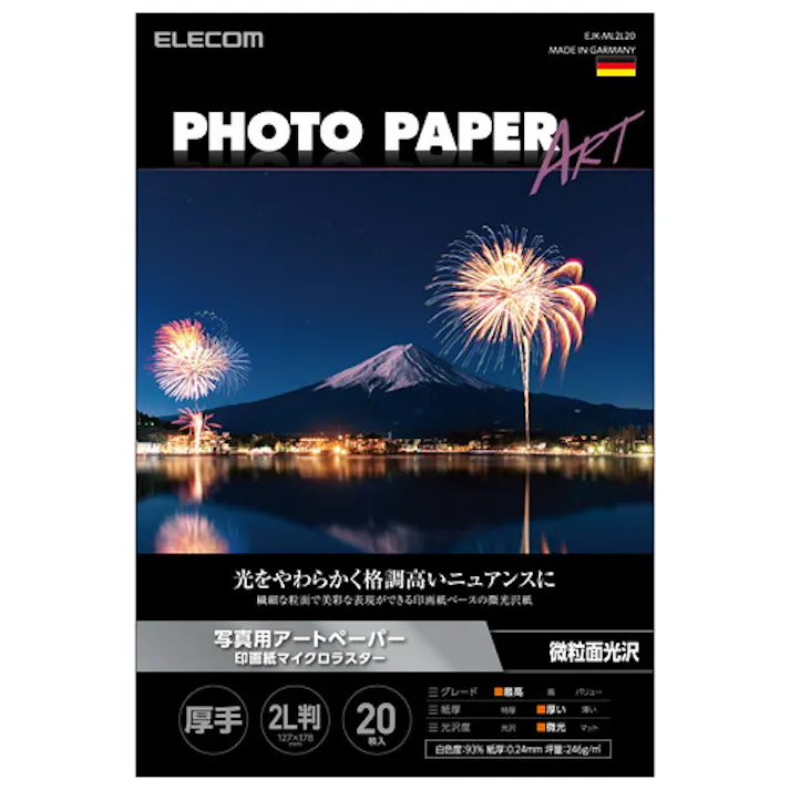 写真用アートペーパー マイクロラスター 厚手 ホワイト 127mm×178mm(2L判