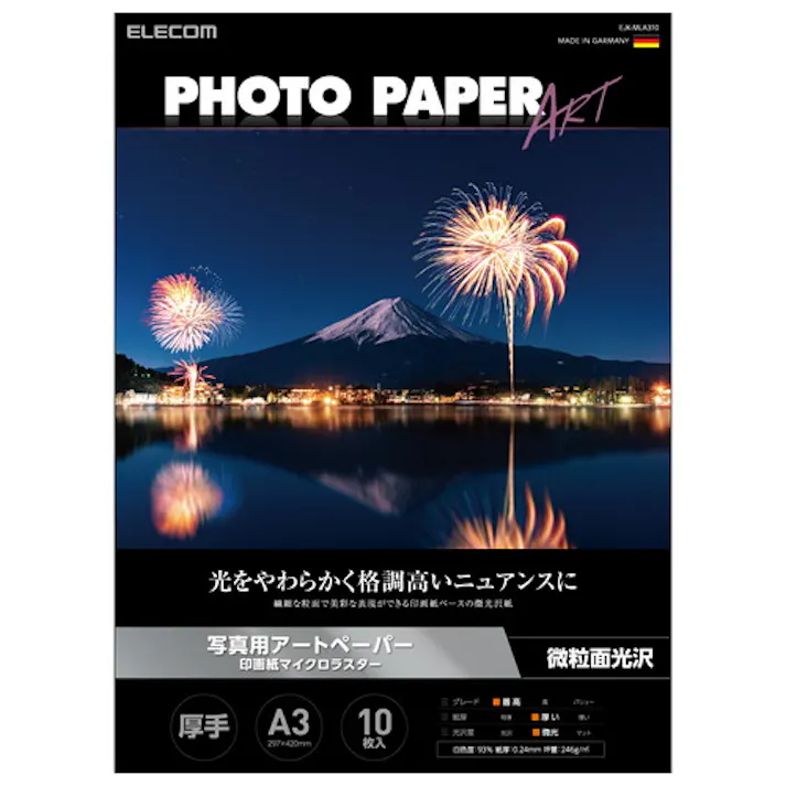 写真用アートペーパー マイクロラスター 厚手 ホワイト 297mm×420mm(A3サ メーカー在庫品