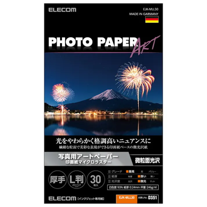 写真用アートペーパー マイクロラスター 厚手 ホワイト 89mm×127mm(L判サ メーカー在庫品