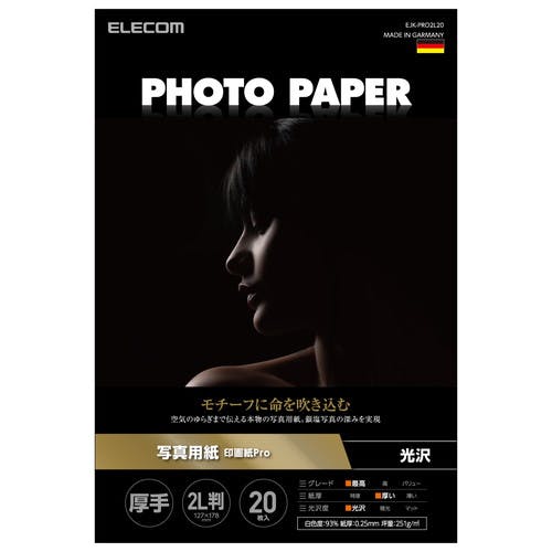 写真用紙 印画紙Pro 厚手 ホワイト 127mm×178mm(2L判サイズ) メーカー在庫品 プリンター用紙・コピー用紙 写真用紙 印画紙Pro 厚手 ホワイト 127mm×178mm(2L判サイズ) メーカー在庫品 プリンター用紙・コピー用紙