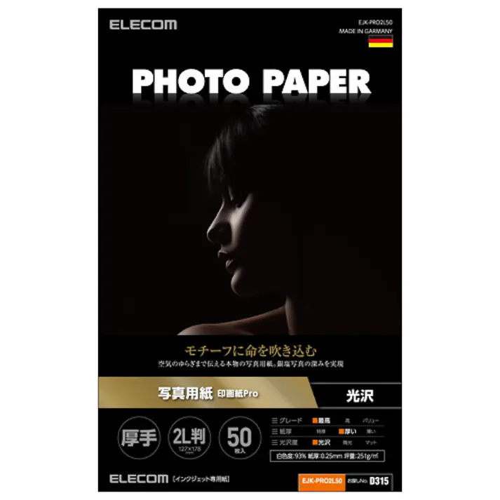 写真用紙 印画紙Pro 厚手 ホワイト 127mm×178mm(2L判サイズ) メーカー在庫品