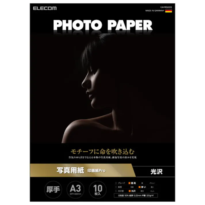 写真用紙 印画紙Pro 厚手 ホワイト 297mm×420mm(A3サイズ) メーカー在庫品