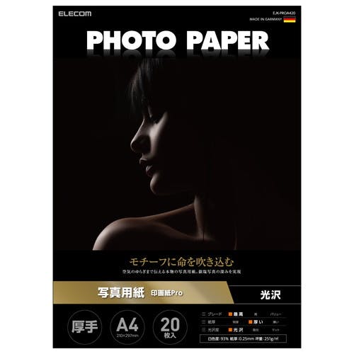 写真用紙 印画紙Pro 厚手 ホワイト 210mm×297mm(A4サイズ) メーカー在庫品 プリンター用紙・コピー用紙 写真用紙 印画紙Pro 厚手 ホワイト 210mm×297mm(A4サイズ) メーカー在庫品 プリンター用紙・コピー用紙
