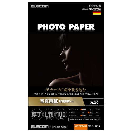 写真用紙 印画紙Pro 厚手 ホワイト 89mm×127mm(L判サイズ) メーカー在庫品 プリンター用紙・コピー用紙 写真用紙 印画紙Pro 厚手 ホワイト 89mm×127mm(L判サイズ) メーカー在庫品 プリンター用紙・コピー用紙