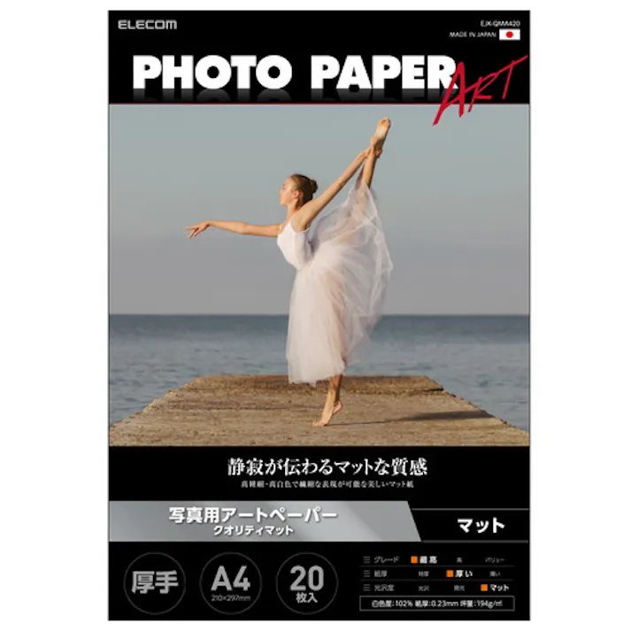 写真用アートペーパー クオリティマット 厚手 ホワイト 210mm×297mm(A4サ メーカー在庫品