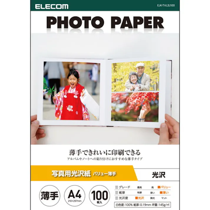 写真用光沢紙 バリュー 薄手 メーカー在庫品