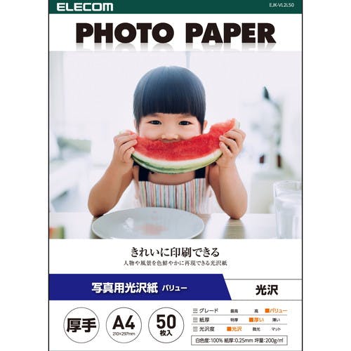 プリンター用紙 写真用紙 A4 50枚 光沢 厚手 インクジェット 写真プリント ホワイト メーカー在庫品 プリンター用紙・コピー用紙 プリンター用紙 写真用紙 A4 50枚 光沢 厚手 インクジェット 写真プリント ホワイト メーカー在庫品 プリンター用紙・コピー用紙