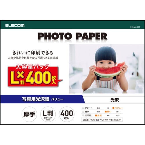 プリンター用紙 写真用紙 L判 400枚 光沢 厚手 インクジェット 写真プリント ホワイト メーカー在庫品 プリンター用紙・コピー用紙 プリンター用紙 写真用紙 L判 400枚 光沢 厚手 インクジェット 写真プリント ホワイト メーカー在庫品 プリンター用紙・コピー用紙