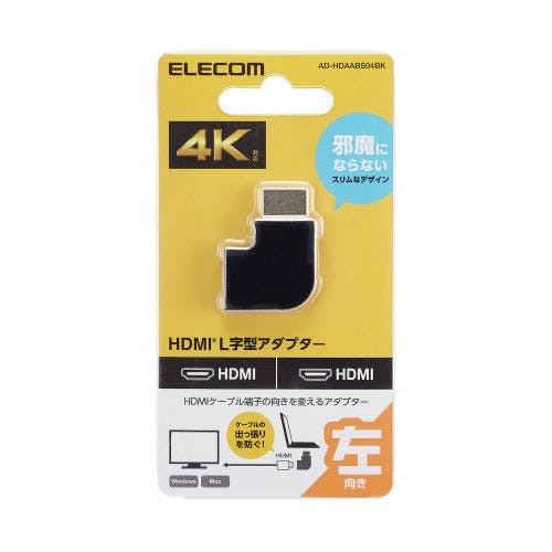 HDMI変換アダプタ L字 左向90度 オスメス変換 HDMIケーブル 延長コネクタ 4K 60p 金メッキ ブラック メーカー在庫品 パソコン・周辺機器 HDMI変換アダプタ L字 左向90度 オスメス変換 HDMIケーブル 延長コネクタ 4K 60p 金メッキ ブラック メーカー在庫品 パソコン・周辺機器