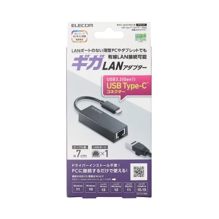USB Type-C(TM)コネクター 1Gbps 有線LANアダプター 約7cm メーカー在庫品