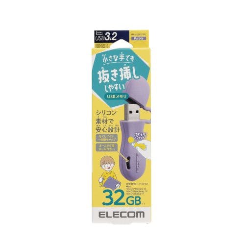 子ども向けUSB3.2(Gen1)メモリ 32GB (パープル) メーカー在庫品 記録メディア・記録媒体 子ども向けUSB3.2(Gen1)メモリ 32GB (パープル) メーカー在庫品 記録メディア・記録媒体