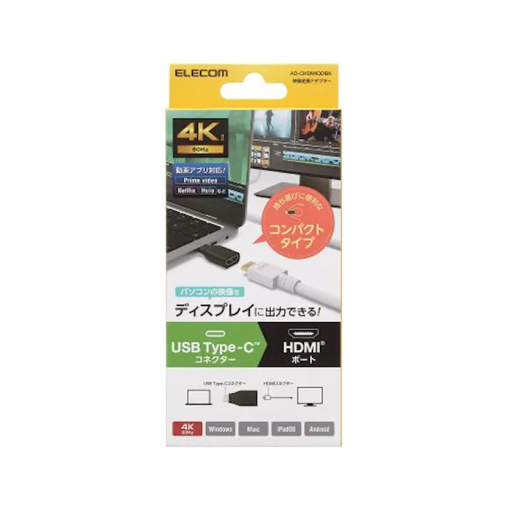 USB Type-C(TM)用HDMI映像変換アダプター ブラック メーカー在庫品