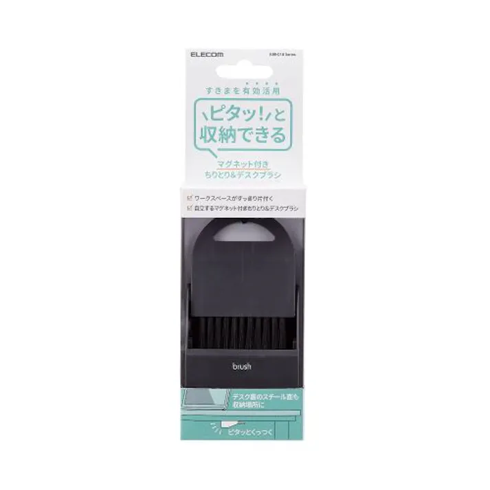 ピタッ!と収納できるマグネット付き ちりとり&デスクブラシ マットブラック メーカー在庫品
