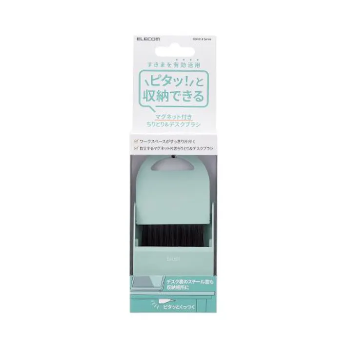 ピタッ!と収納できるマグネット付き ちりとり&デスクブラシ ブルーグリーン