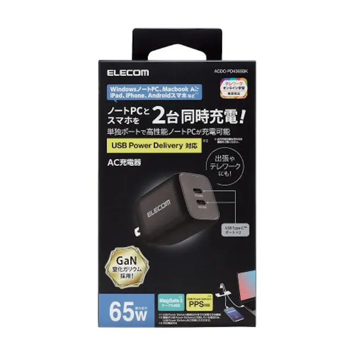 USB Power Delivery 65W キューブAC充電器(C×2) ブラック