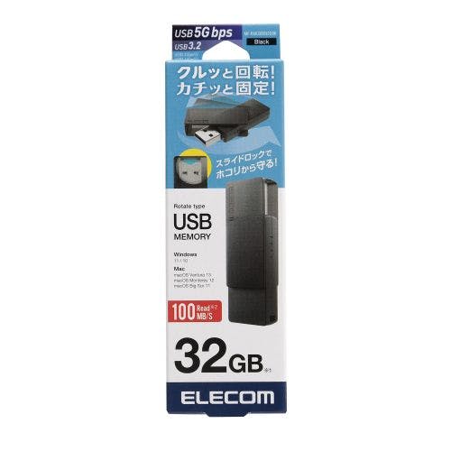 キャップ回転式USBメモリ(ブラック) 32GB ブラック 記録メディア・記録媒体 キャップ回転式USBメモリ(ブラック) 32GB ブラック 記録メディア・記録媒体