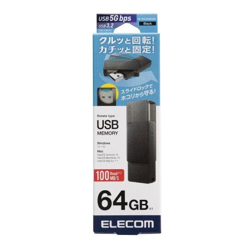 キャップ回転式USBメモリ(ブラック) 64GB ブラック 記録メディア・記録媒体 キャップ回転式USBメモリ(ブラック) 64GB ブラック 記録メディア・記録媒体