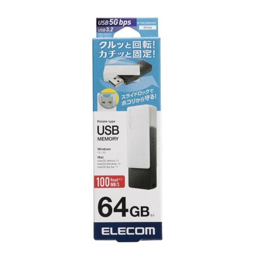 キャップ回転式USBメモリ(ホワイト) 64GB ホワイト 記録メディア・記録媒体 キャップ回転式USBメモリ(ホワイト) 64GB ホワイト 記録メディア・記録媒体