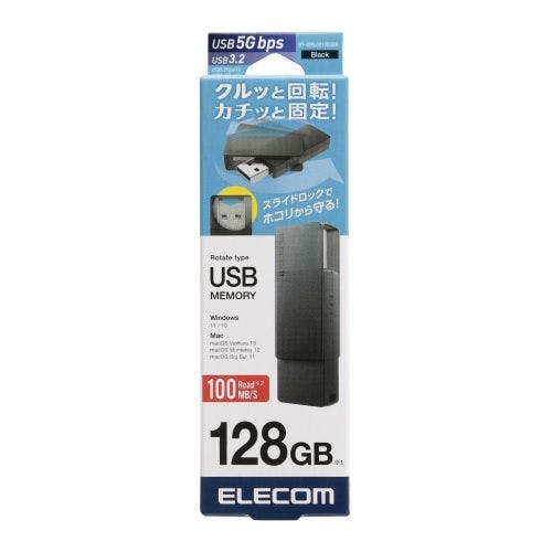 キャップ回転式USBメモリ(ブラック) 128GB ブラック 記録メディア・記録媒体 キャップ回転式USBメモリ(ブラック) 128GB ブラック 記録メディア・記録媒体