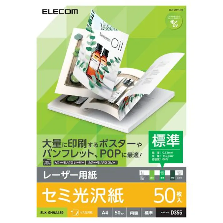 レーザープリンタ用 両面セミ光沢紙 標準 A4サイズ 50枚入 メーカー在庫品