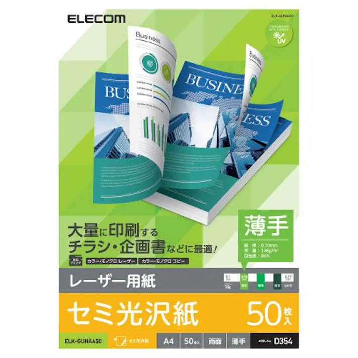 レーザープリンタ用 両面セミ光沢紙 薄手 A4サイズ 50枚入