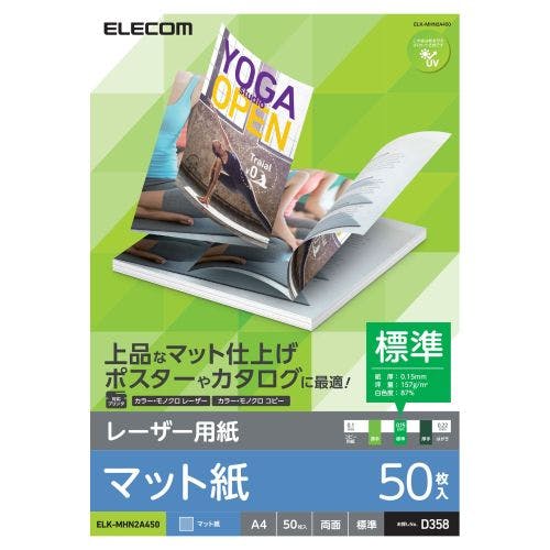 レーザープリンタ用 両面マット紙 標準 A4サイズ 50枚入 メーカー在庫品 プリンター用紙・コピー用紙 レーザープリンタ用 両面マット紙 標準 A4サイズ 50枚入 メーカー在庫品 プリンター用紙・コピー用紙