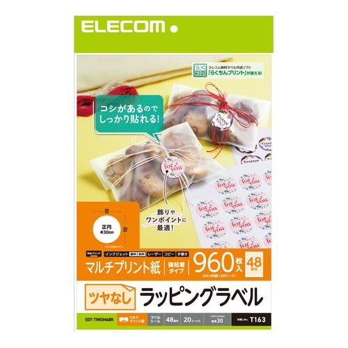丸シール ラベルシール 上質紙 マット紙 強粘着 シール A4 48面 丸型 30×30mm 20シート T163 ホワイト メーカー在庫品 プリンター用紙・コピー用紙 丸シール ラベルシール 上質紙 マット紙 強粘着 シール A4 48面 丸型 30×30mm 20シート T163 ホワイト メーカー在庫品 プリンター用紙・コピー用紙