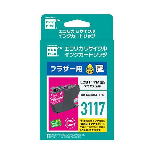 LC3117M互換 エコリカ リサイクルインク ブラザー マゼンタ メーカー在庫品 インクカートリッジ・インクリボン LC3117M互換 エコリカ リサイクルインク ブラザー マゼンタ メーカー在庫品 インクカートリッジ・インクリボン