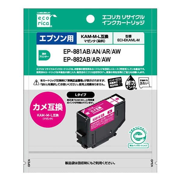 KAM-M-L互換 エコリカ カメ リサイクルインク エプソン マゼンタ インクカートリッジ・インクリボン KAM-M-L互換 エコリカ カメ リサイクルインク エプソン マゼンタ インクカートリッジ・インクリボン