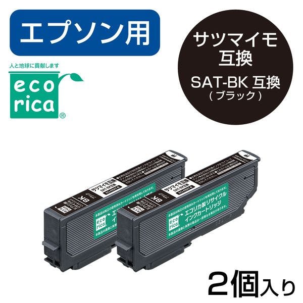 SAT-BK互換 エコリカ リサイクルインク エプソン EPSON ブラック 2色パック メーカー在庫品 インクカートリッジ・インクリボン SAT-BK互換 エコリカ リサイクルインク エプソン EPSON ブラック 2色パック メーカー在庫品 インクカートリッジ・インクリボン