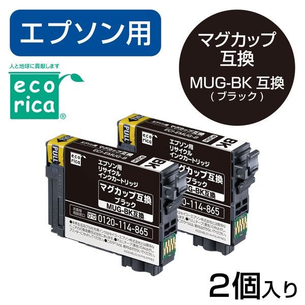 MUG-BK互換 エコリカ リサイクルインク エプソン EPSON ブラック(顔料) 2色パック メーカー在庫品 インクカートリッジ・インクリボン MUG-BK互換 エコリカ リサイクルインク エプソン EPSON ブラック(顔料) 2色パック メーカー在庫品 インクカートリッジ・インクリボン