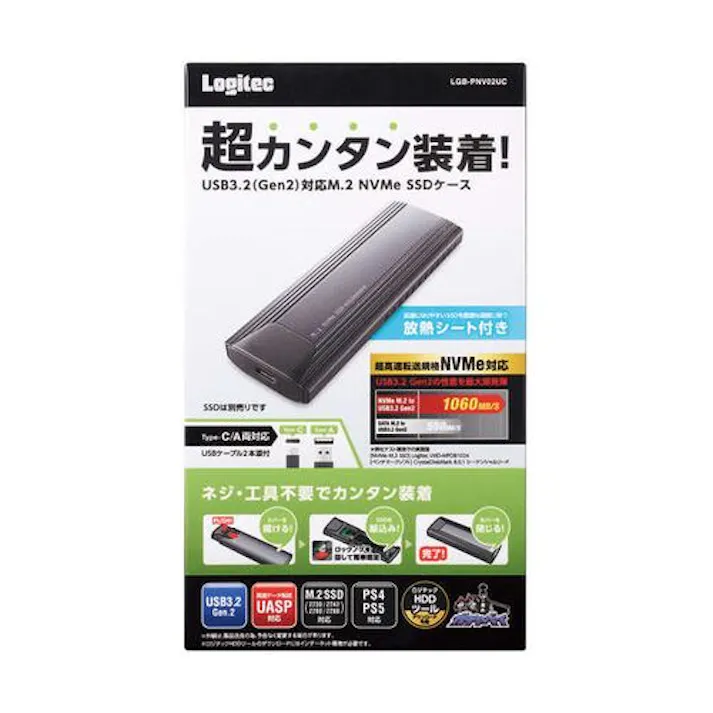 LGB-PNV02UC USB3.2(Gen2)対応M.2 NVMe SSDケース