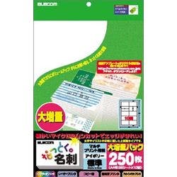 なっとく名刺(マルチプリント用紙・マイクロミシンカット・標準) メーカー在庫品 プリンター用紙・コピー用紙 なっとく名刺(マルチプリント用紙・マイクロミシンカット・標準) メーカー在庫品 プリンター用紙・コピー用紙
